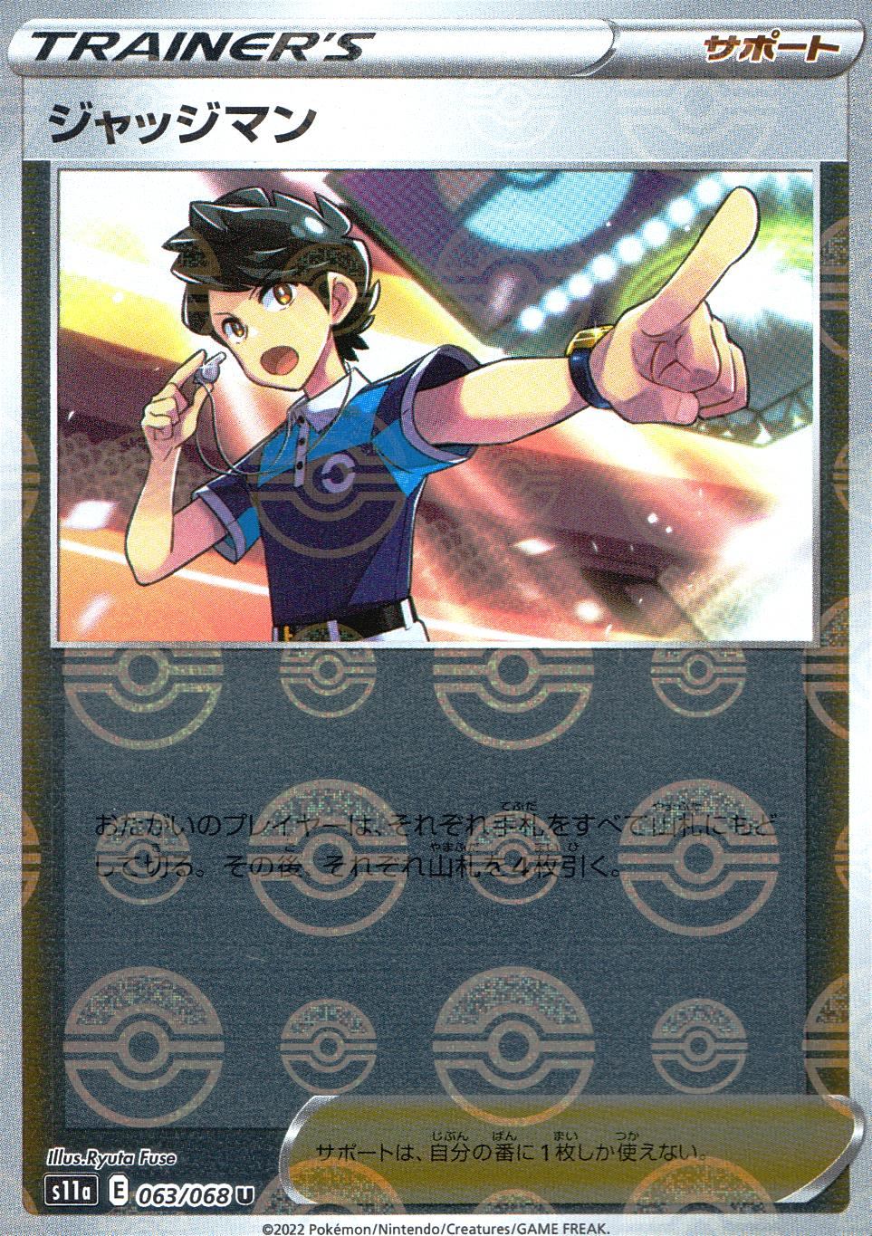 225/193 メガシビルドンex | トレカショップラム - トレーディング