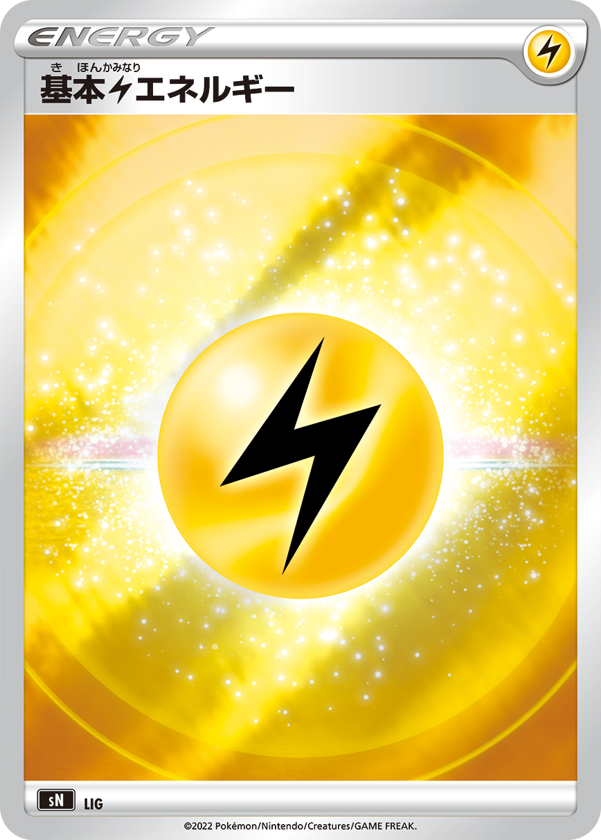 基本雷エネルギー [-_-_SN]