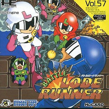 バトルロードランナー