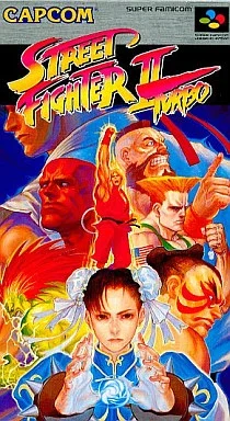 ストリートファイター2ターボ