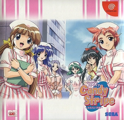 Candy Stripe～みならい天使～ メディカルボックス 〔初回限定版〕
