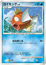 コイキング LV.9 [-_004/013_DPt-GBhi]