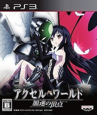 アクセル・ワールド -加速の頂点- (初回限定生産版) - PS3