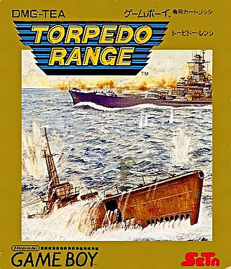 トーピドー・レンジ