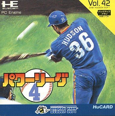 パワーリーグ4
