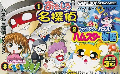パズル&探偵コレクション