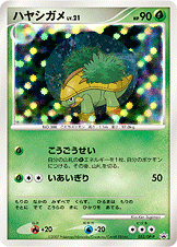 ハヤシガメ LV.21 [-_052/DP-P_DPP]