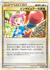 インタビュアーの質問 [-_011/015_El]