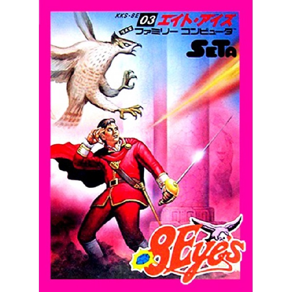 エイト・アイズ