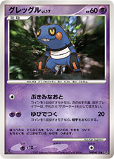 グレッグル LV.17 [C_DPBP#511_DP2]