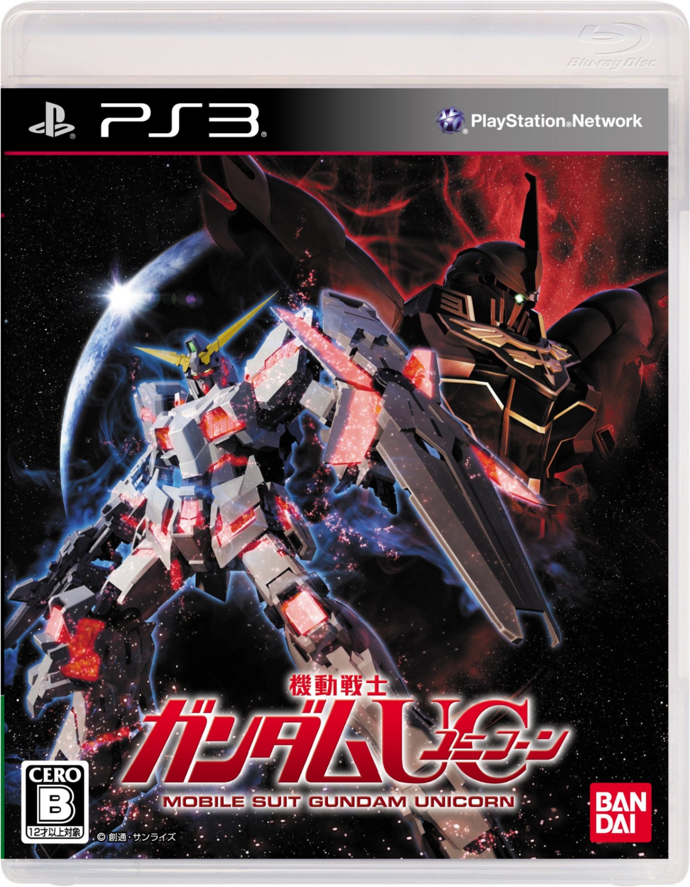 機動戦士ガンダムUC