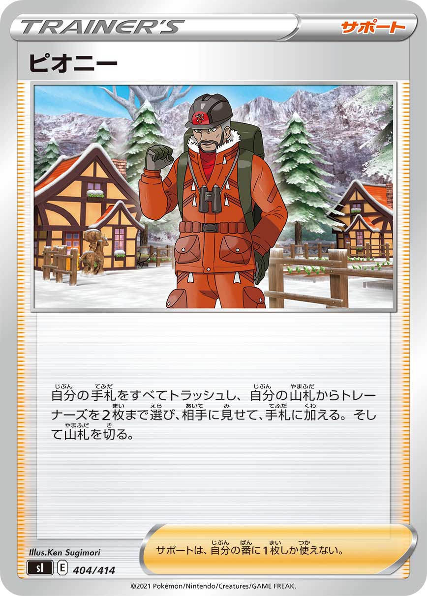 ピオニー [404/414_SI]