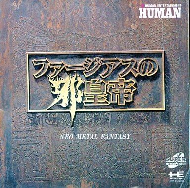 ファージアスの邪皇帝 NEO METAL FANTASY