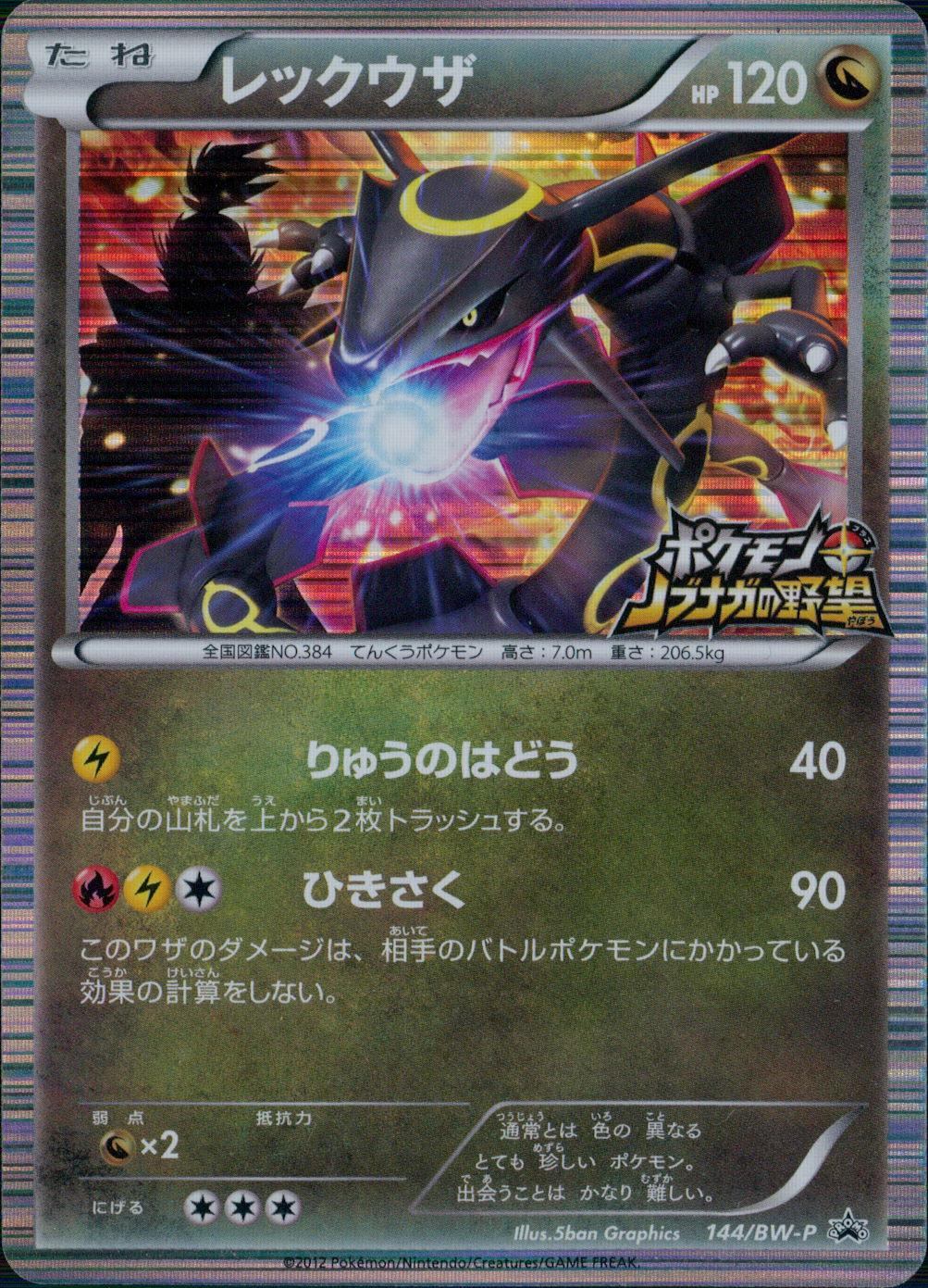 232/193 メガカイリューex | トレカショップラム - トレーディング