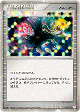 時空のゆがみ [-_012/012_CPm]