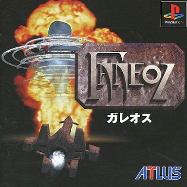 ガレオス