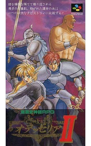 神聖紀オデッセリアⅡ