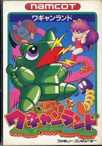 ワギャンランド
