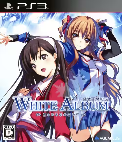 WHITE ALBUM -綴られる冬の想い出- (ホワイトアルバム)