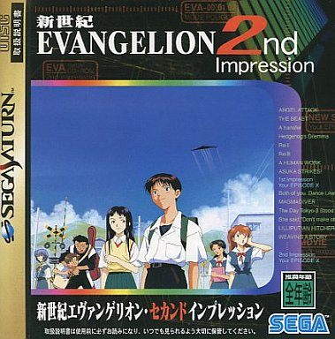 新世紀エヴァンゲリオン 2nd Impression