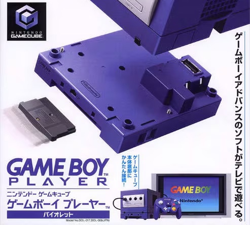 ゲームボーイプレーヤー バイオレット