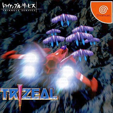 トライジール