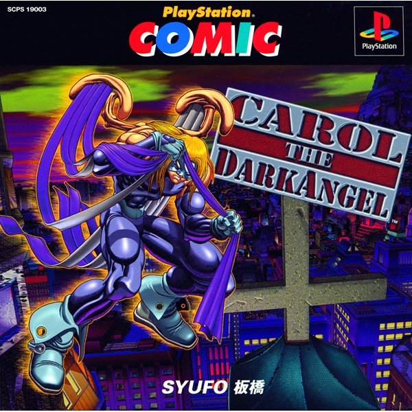 プレイステーションコミック第2弾キャロルザダークエンジェル