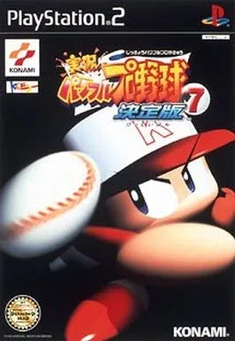 実況パワフルプロ野球7決定版
