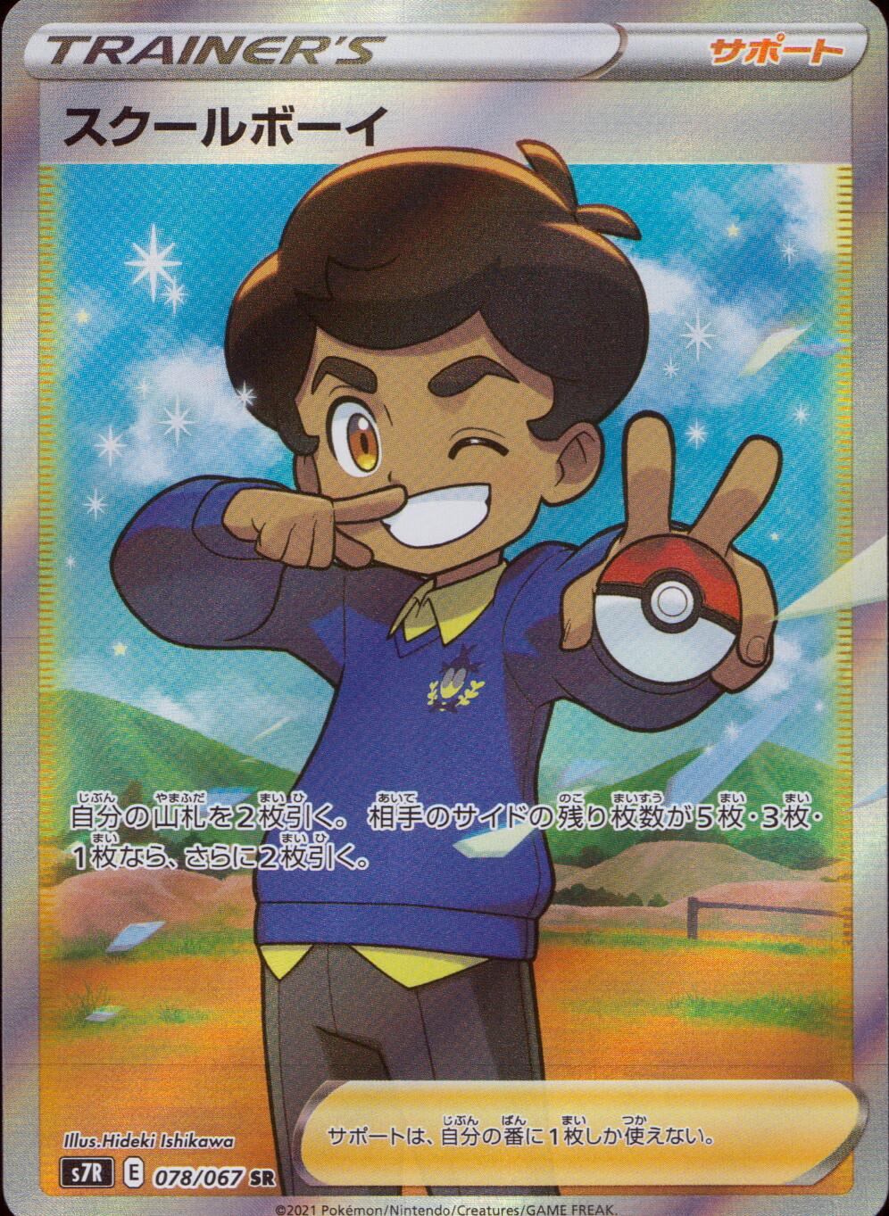 032/193 コダック | トレカショップラム - トレーディングカード専門店