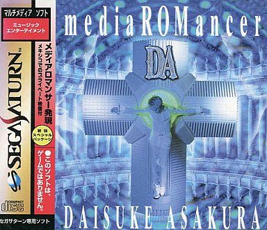 media ROMancer/浅倉大介