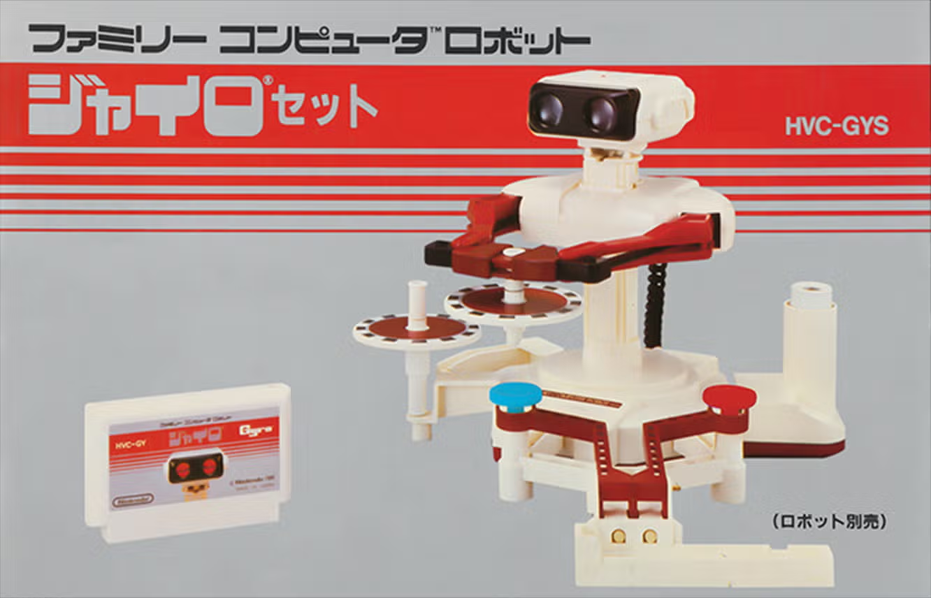 ジャイロセット