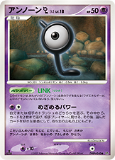 アンノーン[L] LV.18 [●_DPBP#240_DP4]