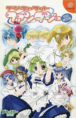 デ・ジ・キャラットファンタジー[限定版]