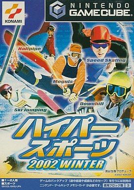 ハイパースポーツ2002 ウインター