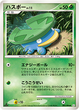 ハスボー LV.11 [●_005/096_DPt1-B]