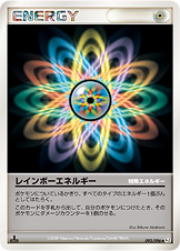 レインボーエネルギー [◆_093/096_DPt1-B]