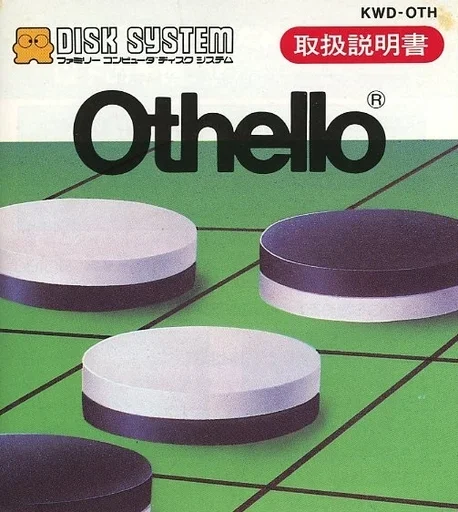othello(オセロ)