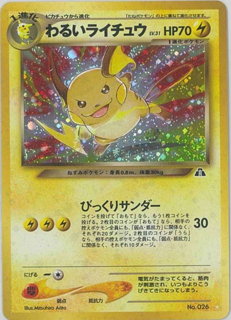 PSA10鑑定済〕ブルンゲルex【SAR】{170/086} | トレカショップラム