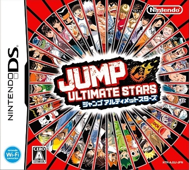ジャンプアルティメットスターズ