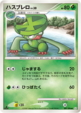 ハスブレロ LV.30 [●_007/096_DPt1-B]