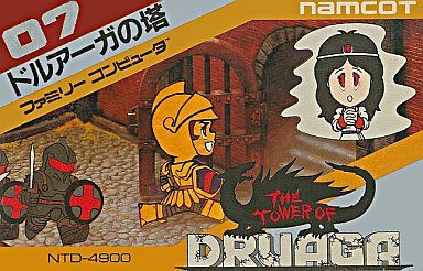 ドルアーガの塔