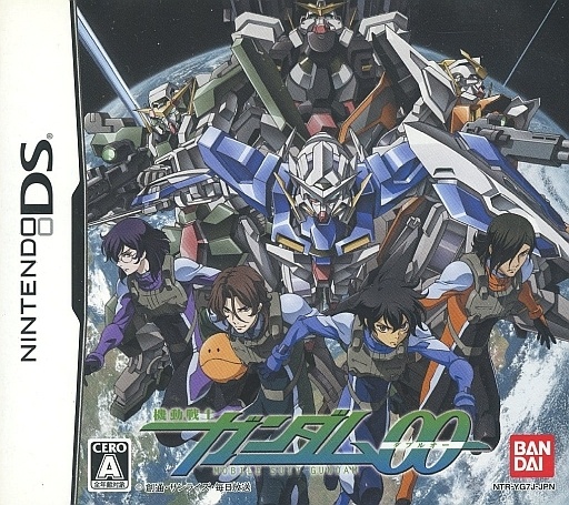 機動戦士ガンダム00
