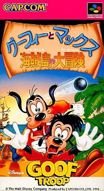 グーフィーとマックス 海賊島の大冒険