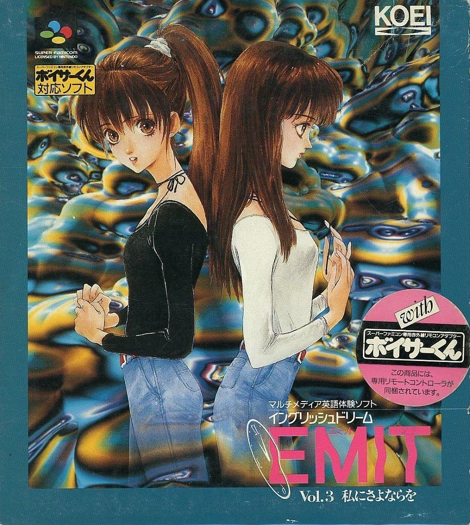 EMIT Vol.3 私にさよならを