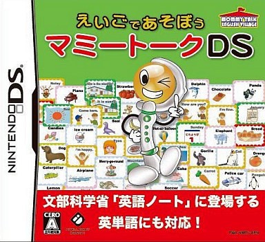 マミートークDS