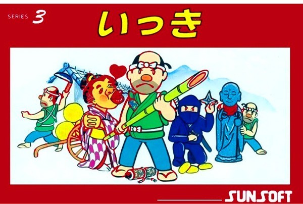 いっき
