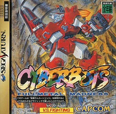 サイバーボッツ -フルメタル マッドネス-[通常版]