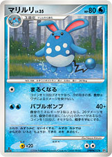 マリルリ [★_DPBP#212_DP1]