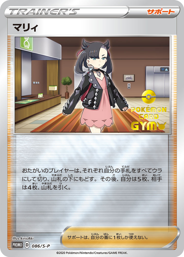 マリィ [-_086/S-P_S-P]