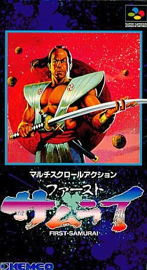 ファーストサムライ